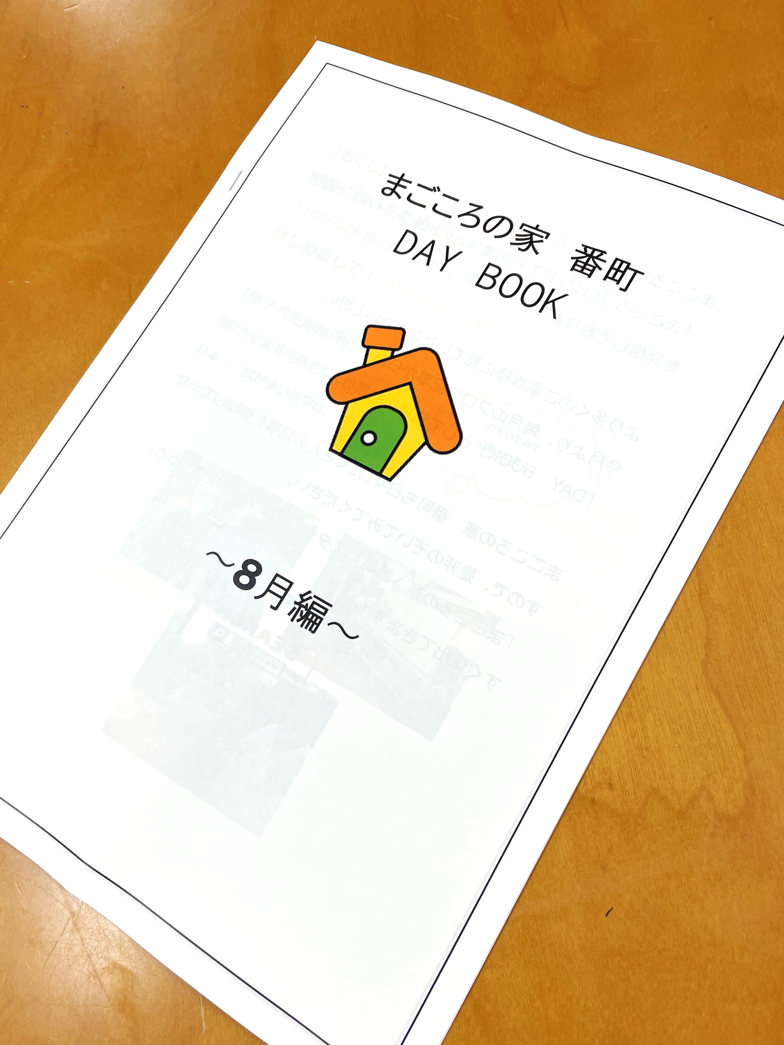 https://blog.magokorokaigo.com/staffblog/bantyo-sh/IMG_0752_20210823.jpg