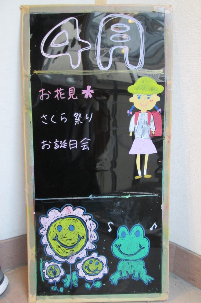 https://blog.magokorokaigo.com/staffblog/fuchinobe-sh/2023/04/04/230404-1a.JPG