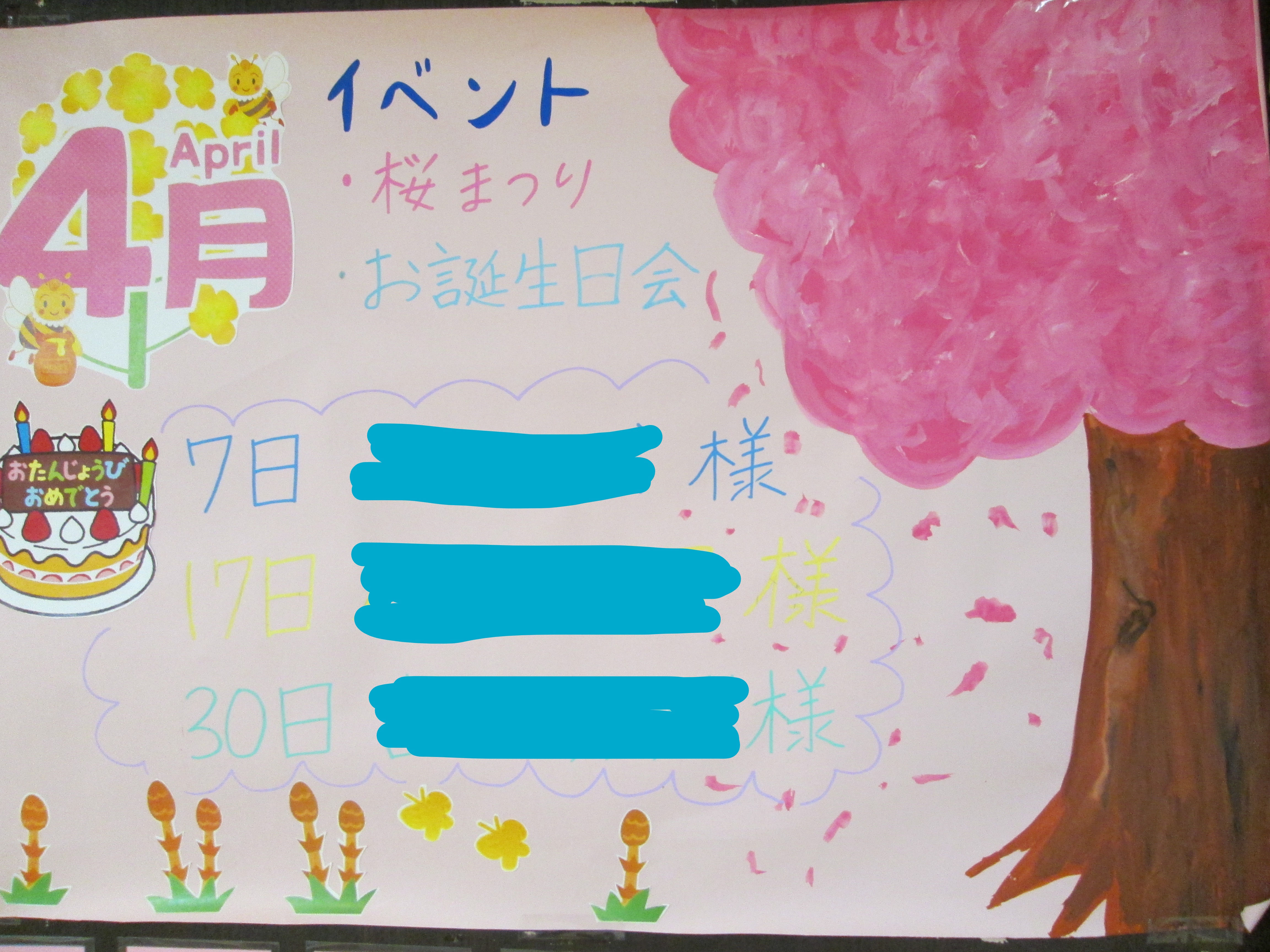 https://blog.magokorokaigo.com/staffblog/fuchinobe-sh/2023/04/04/Inked230404-1b.jpg