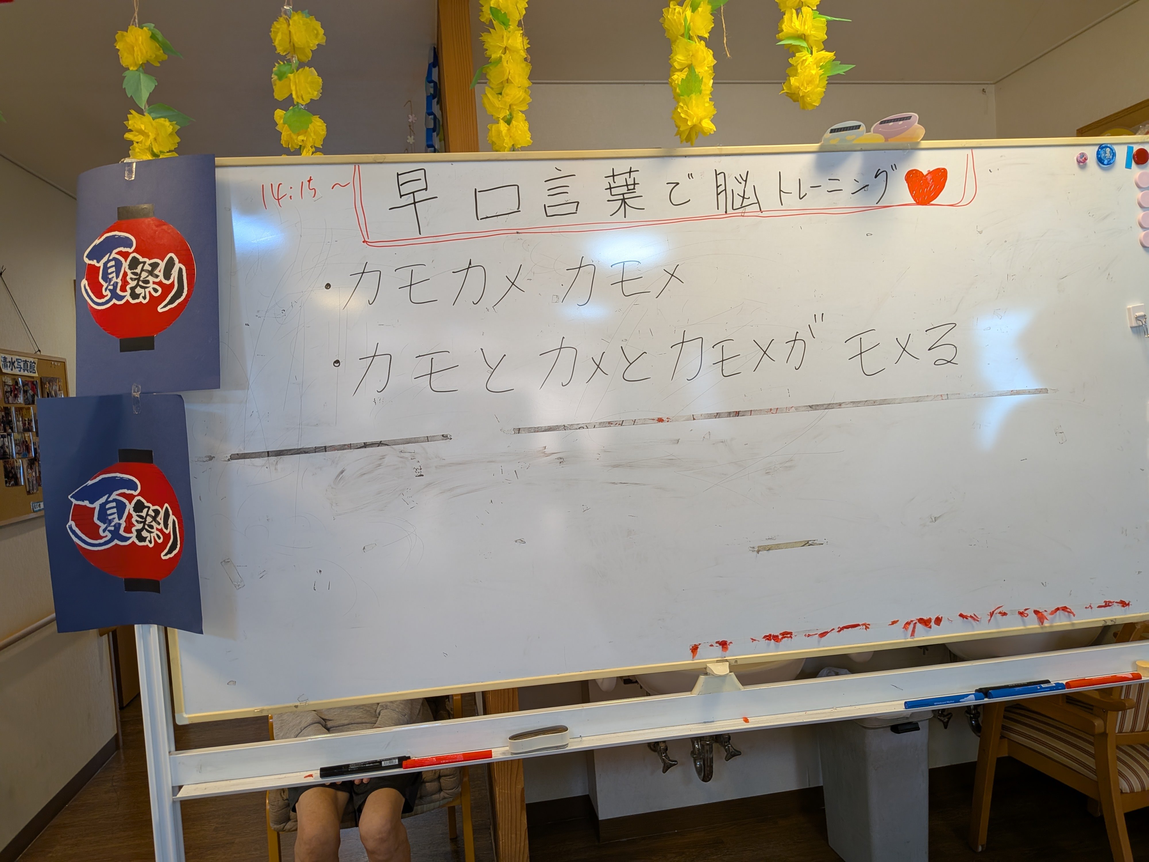 早口言葉.jpg