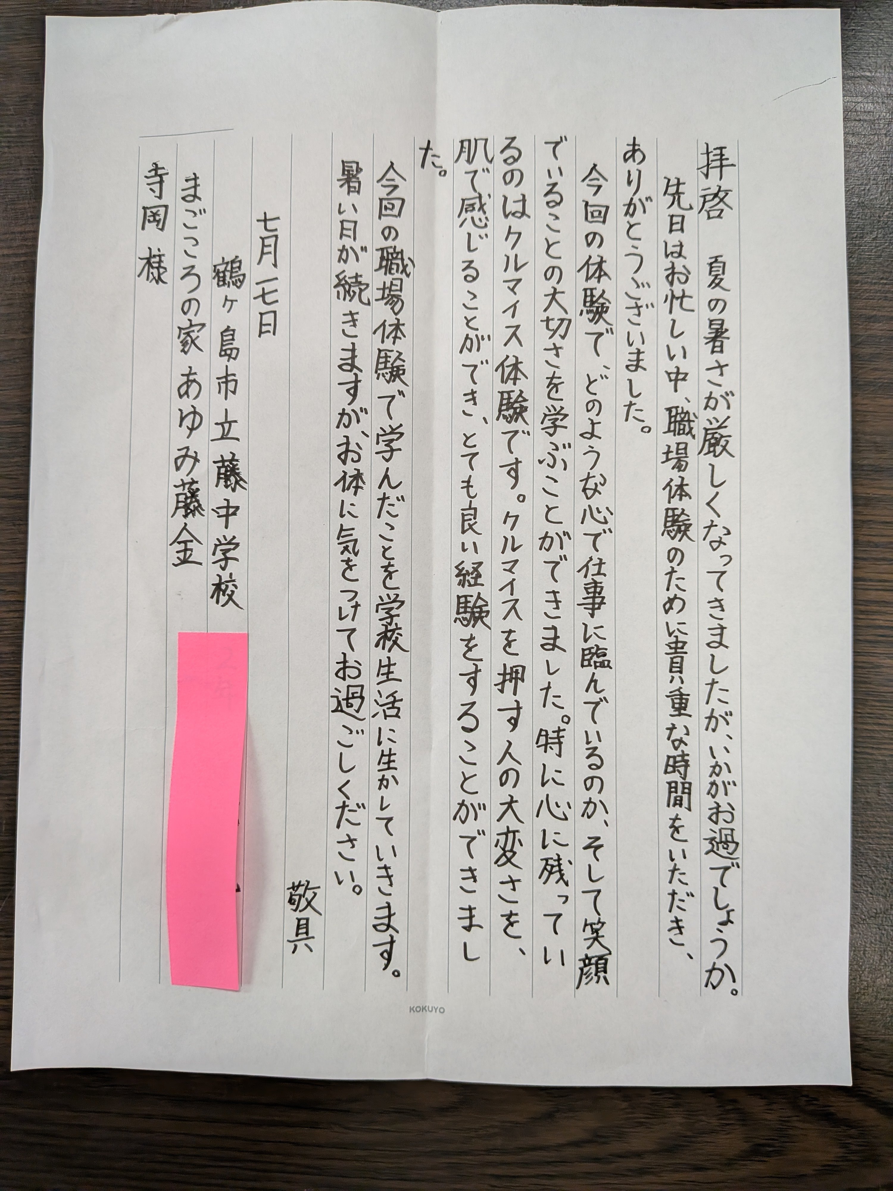 手紙3.jpg