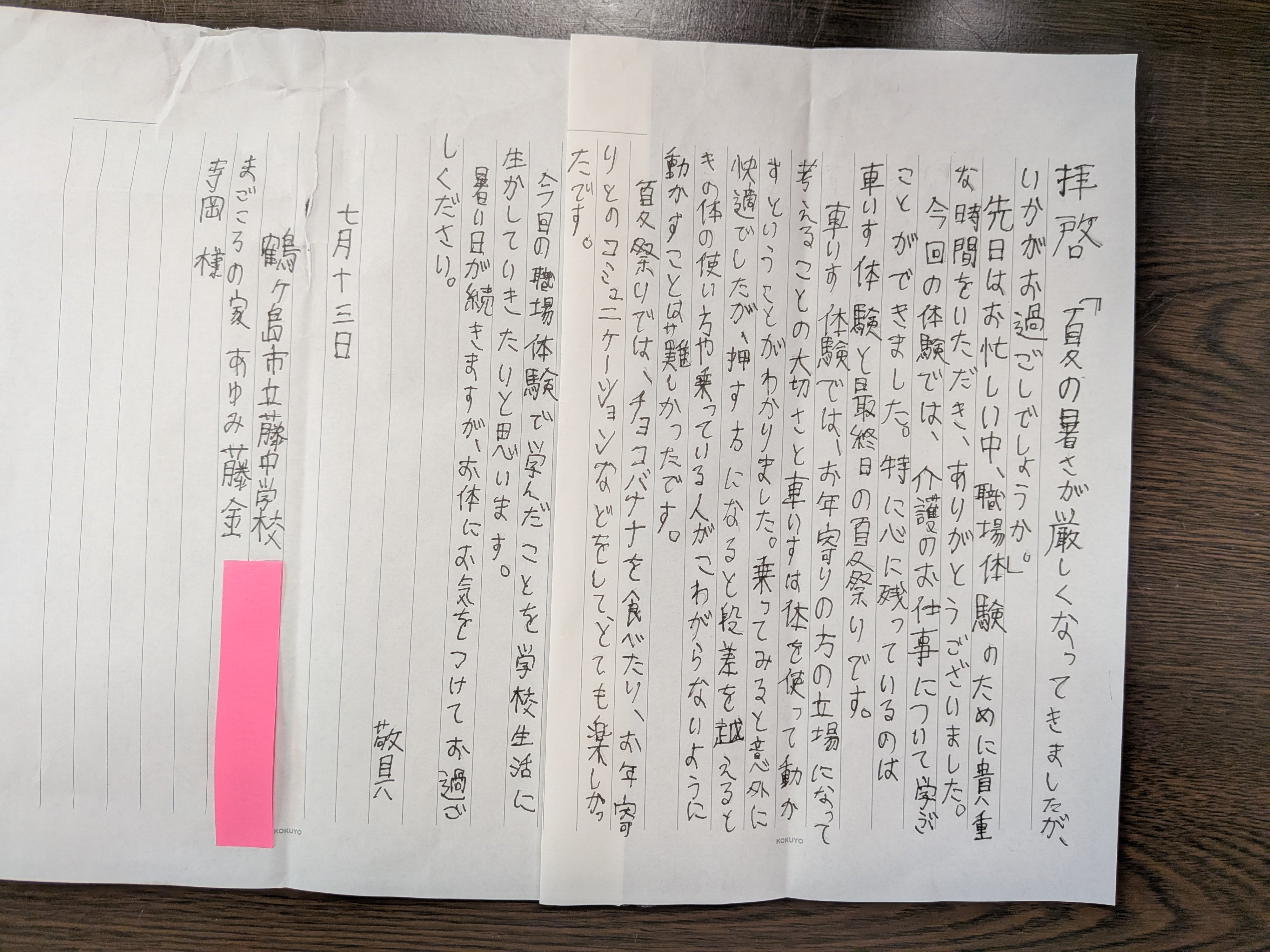 手紙2.jpg
