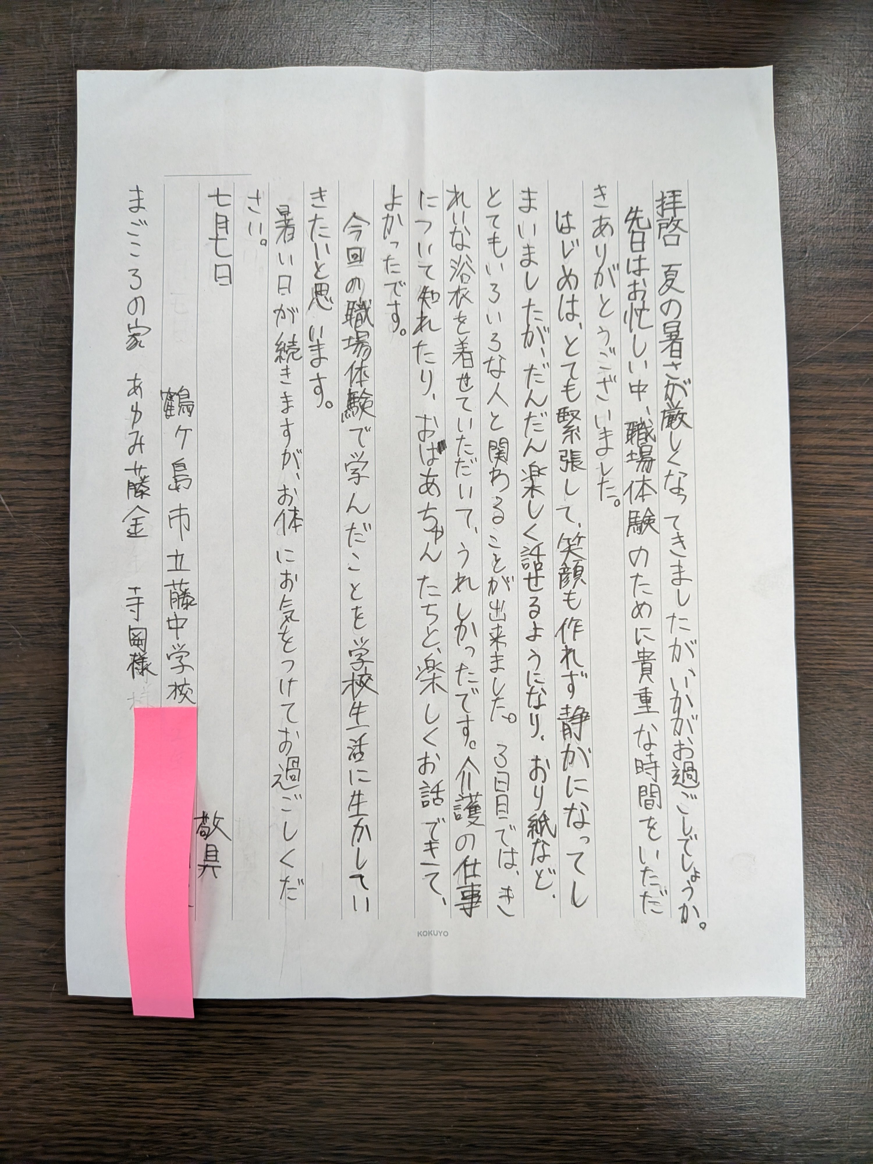 手紙1.jpg