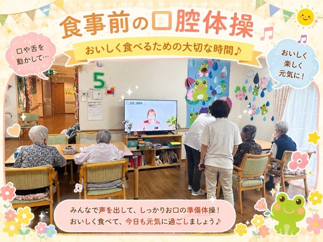 口腔体操.jpg