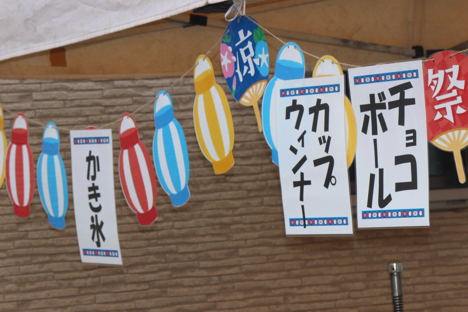 LINE_ALBUM_あゆみ入間夏祭り_260811_77.jpg