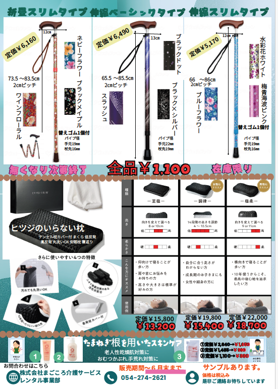 スクリーンショット (1532).png