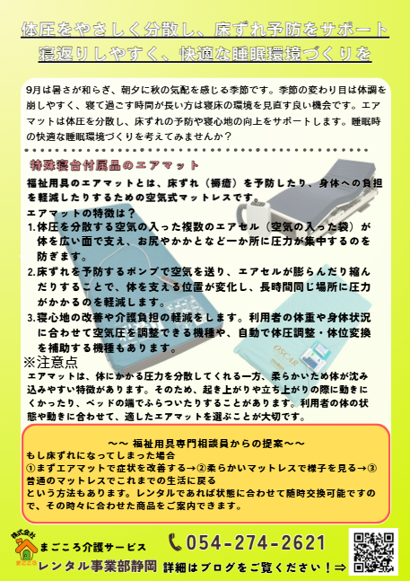 スクリーンショット (72).png