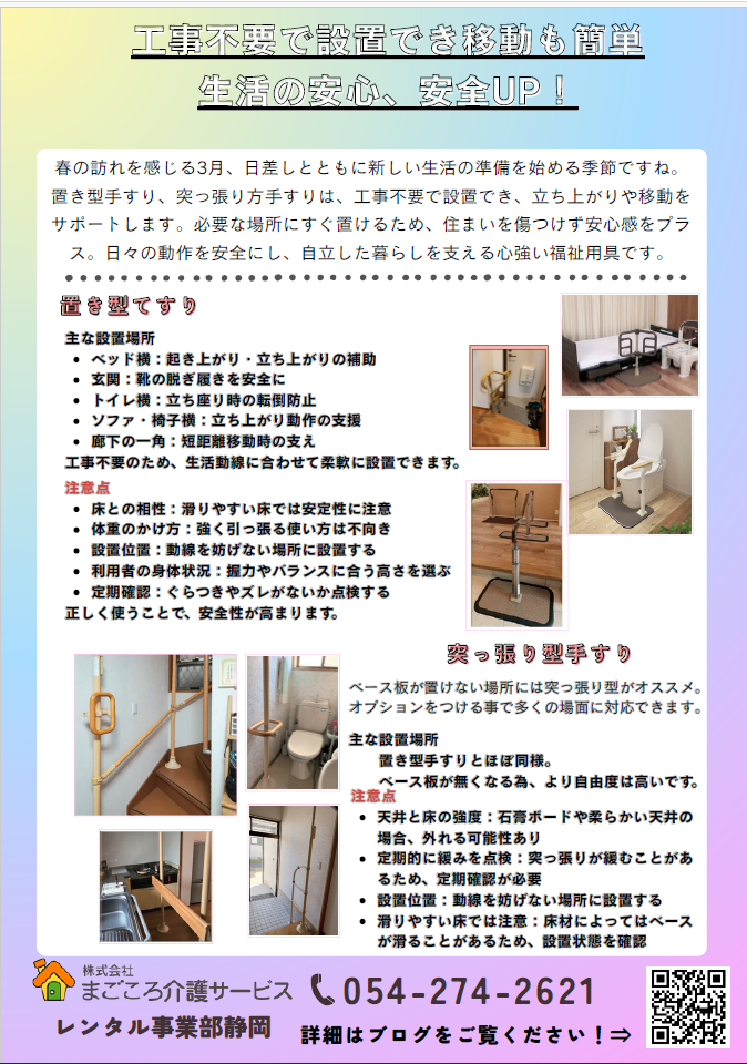 スクリーンショット (1476).png