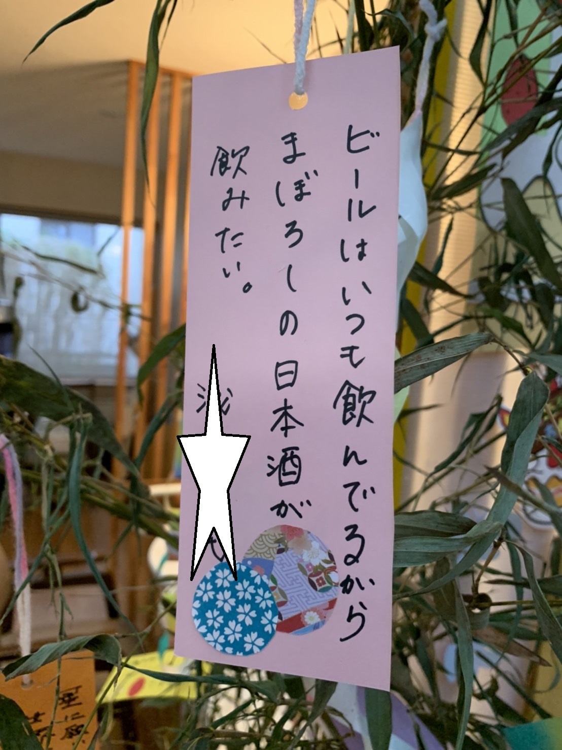 https://blog.magokorokaigo.com/staffblog/suneori-sh/tanabata4.jpg